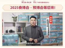 东莞农食大咖打call：奇香杏花鸡品牌管委会主席何先勇｜2025食博会·预博会等您来