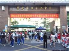 端州中学停招初中，肇庆一中江滨校区改地段招生