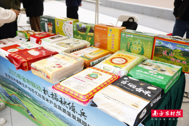 清远丝苗米产品。