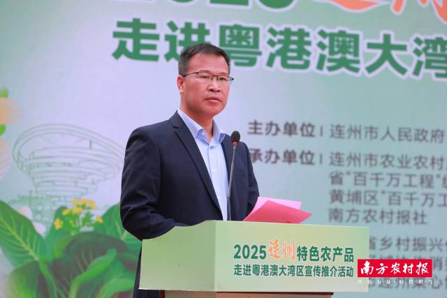 连州市副市长何永锋致辞。