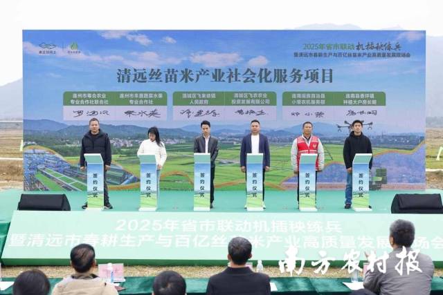 活动现场开展系列丝苗米产业社会化服务和土地流转项目签约。