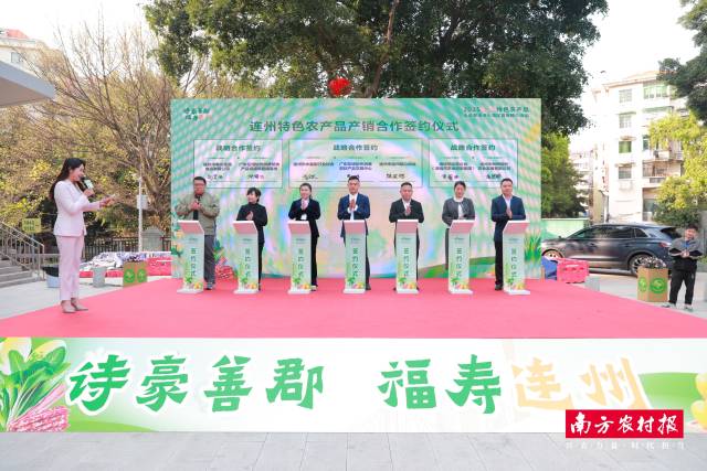 活动开展了一系列消费帮扶合作签约仪式。