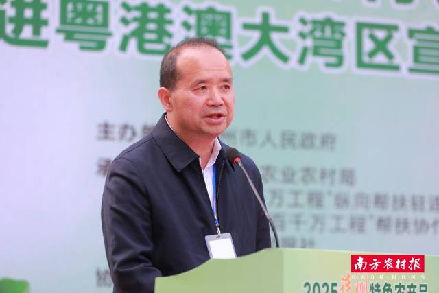 清远市农业农村局副局长李敏怀致辞。