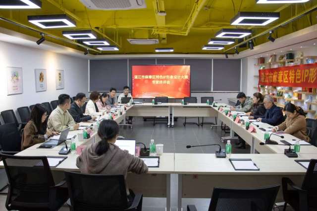 评审会现场&nbsp;