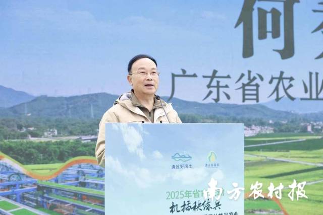 广东省农业科学院副院长何秀古发言。