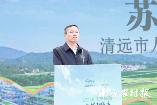 清远市人民政府副市长苏锦丹讲话。