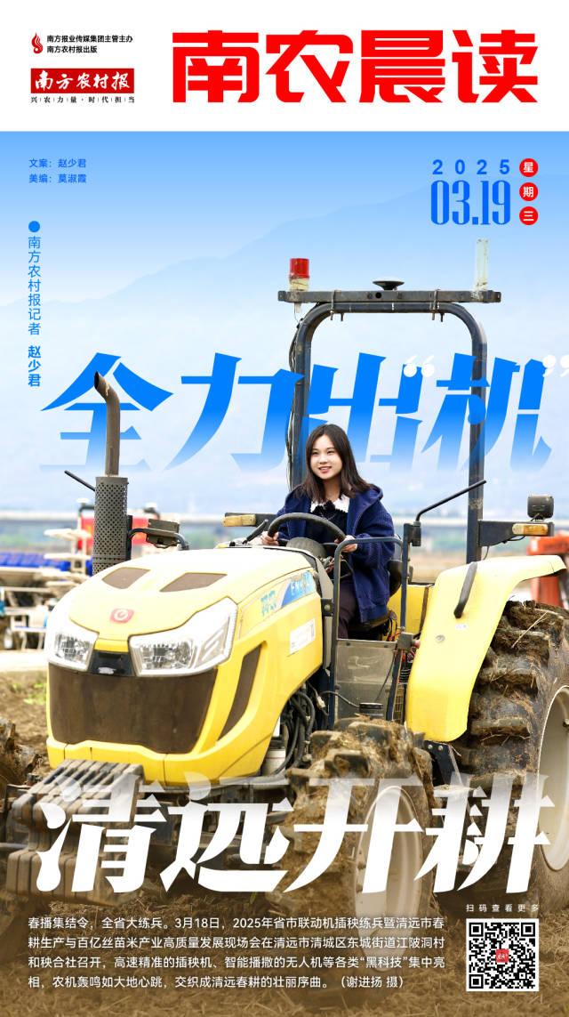 南方农村报 李嘉镓 制图