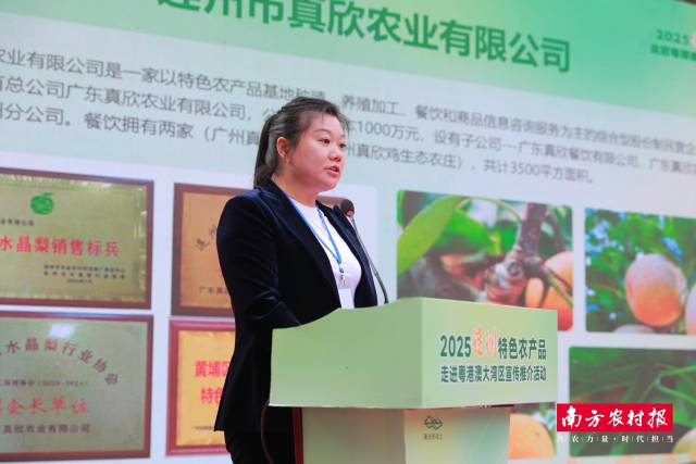 四家企业代表推介连州特色农产品。