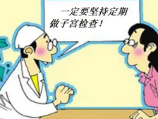 如何借体检查揪出子宫内膜癌隐患？