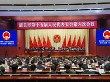 快讯！韶关市十五届人大六次会议开幕