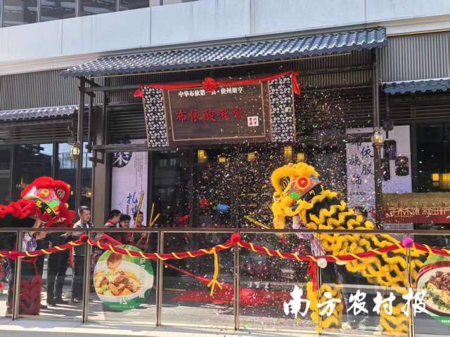 册亨县布依酸啾啾火锅（惠州店）开业，册亨县特产远赴惠州。