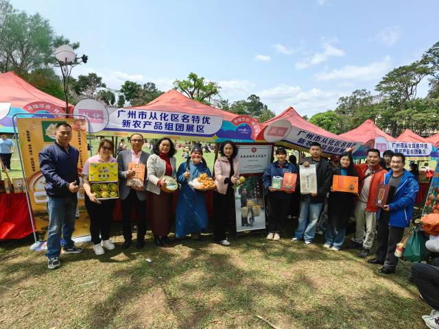 活动现场从化名特优新农产品很快被抢购一空。