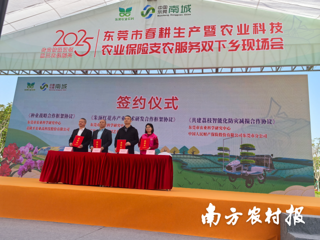 会议进行了多项合作签约。