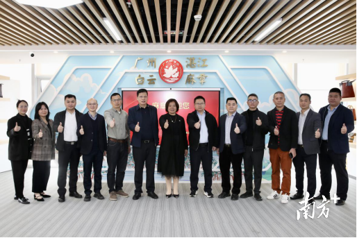 麻章赴穗开展招商专项行动，政企共绘产业协同发展新图景
