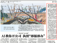 南方日报 | 潮汕服博会开幕，逾千家企业参展