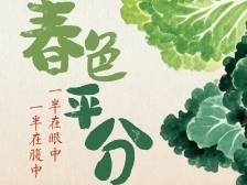 春色平分！2025“食博会·预博会·农博会”约定你