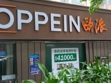 欧派“狠撕”欧之派，家居品牌大乱斗何时休？｜好房新居