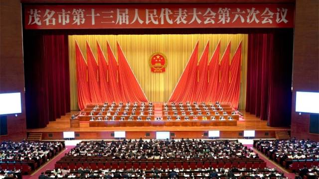 快讯！茂名市十三届人大六次会议开幕