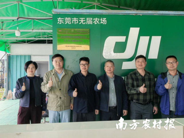 农业保险防灾减损服务中心暨无人机飞防服务中心揭牌。