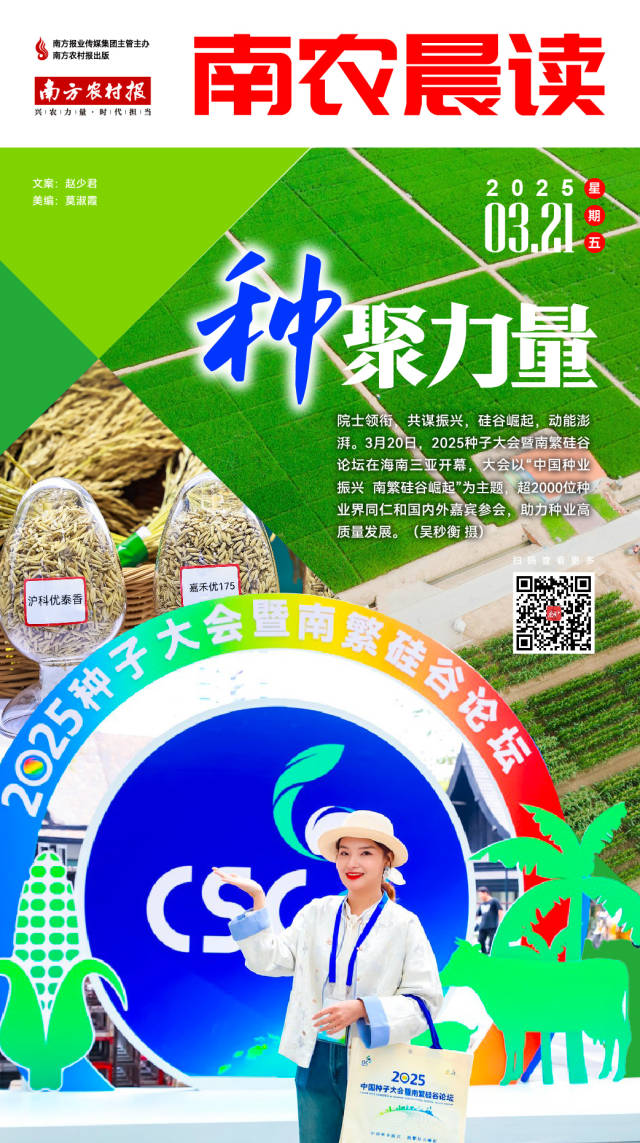 南方农村报 吴俊麒 制图