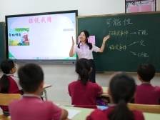 走进南海区翰林实验学校，体验自主课堂