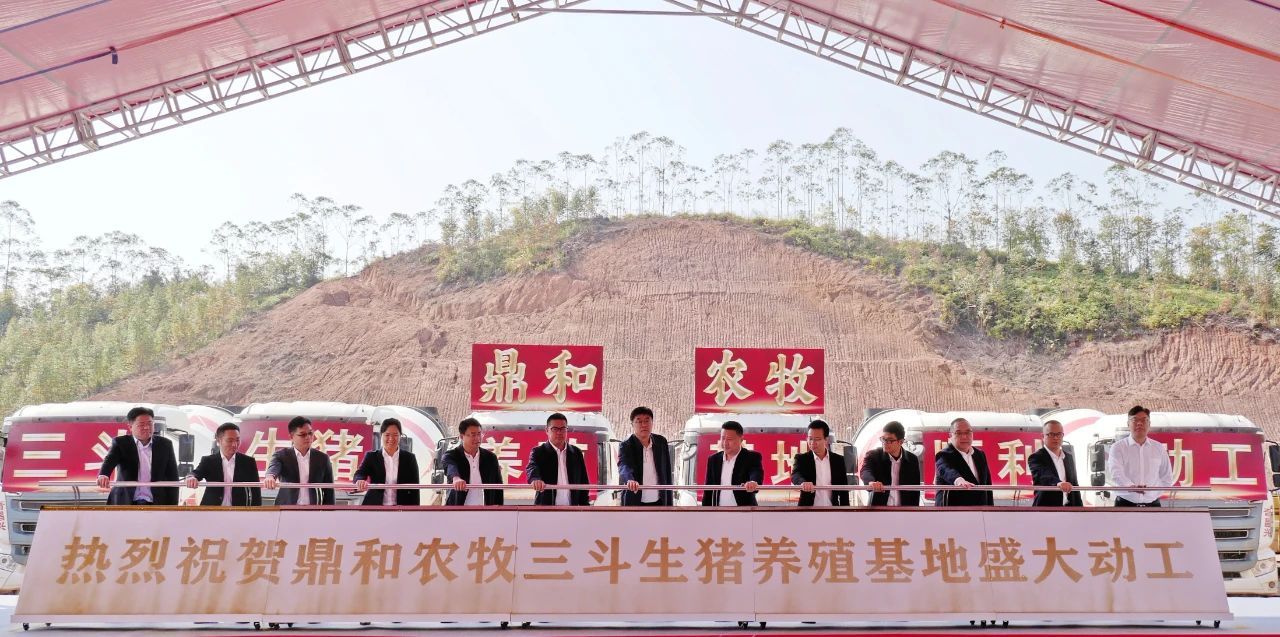 中山市“肉盤子”穩產保供重要項目——肇慶懷集三斗生豬養殖項目順利動工。山市通訊員供圖 中山市“肉盘子”稳产保供重要项目——肇庆怀集三斗生猪养殖项目顺利动工。元中通讯员供图