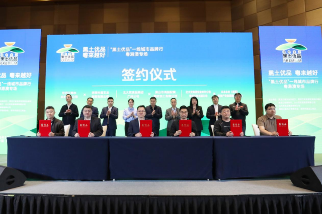 多家企业签订战略合作协议。