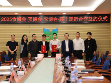 顺丰888万福利惠企助农，助力2025食博会·预博会和农博会