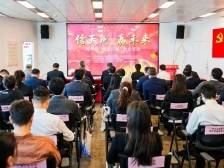 共筑大湾区信用经济生态圈！天河区信用标准化建设迎突破性进展