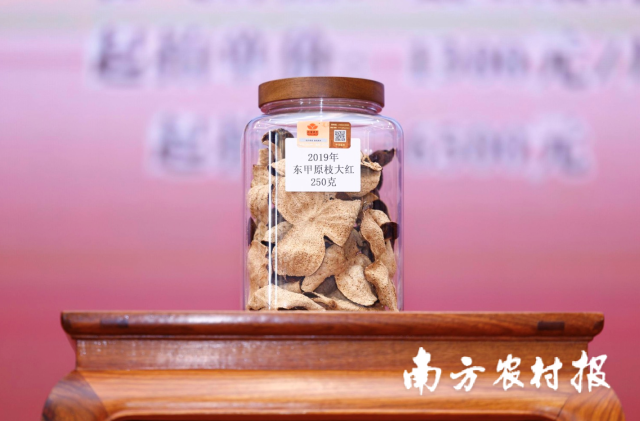 现场拍品均张贴有新会陈皮证明商标 现场拍品均张贴有新会陈皮证明商标