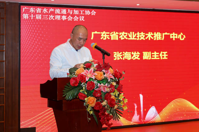 广东省农业技术推广中心副主任张海发在会上讲话