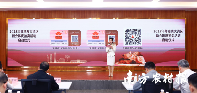 买正宗新会陈皮,认准新会陈皮证明商标 买正宗新会陈皮,认准新会陈皮证明商标