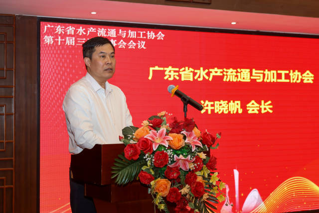 广东省水产流通与加工协会会长许晓帆在会上讲话