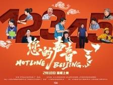 “会微笑的声音”为何感动大众？| 有点艺思