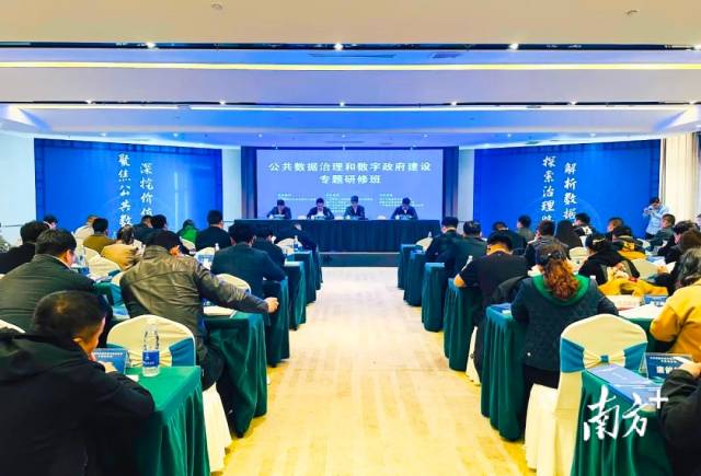 受访者供图公共数据治理和数字政府建设专题研修班在喀什市举办。艾里非热 摄