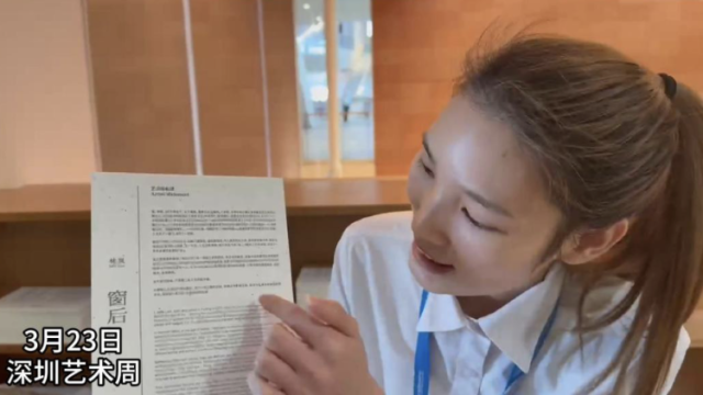 视频｜宣传页是“种子”！深圳艺术周环保细节拉满