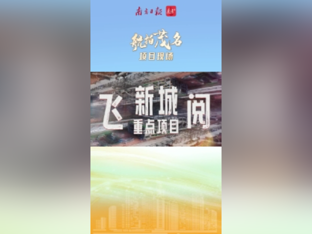 飞“阅”茂名新城重点项目｜航拍茂名·项目现场