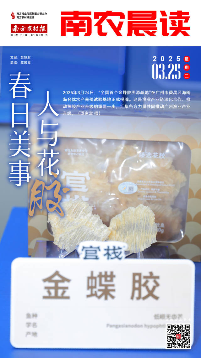 南方农村报 吴俊麒 制图