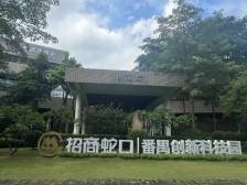 招商蛇口裁撤5个大区，能否解决销售和利润压力？