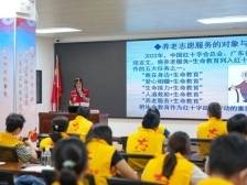 发展互助养老，中山市人大四部门谈工作计划｜两会前奏②