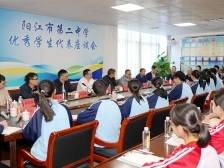 汲取榜样力量，阳江市第二中学举行优秀学生代表座谈会