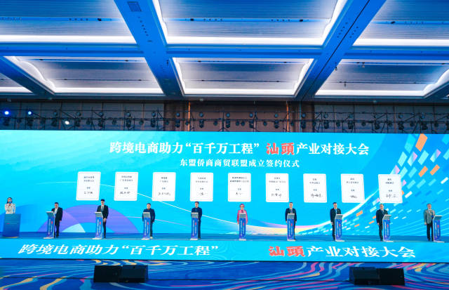 东盟侨商商贸联盟的成立签约仪式举行