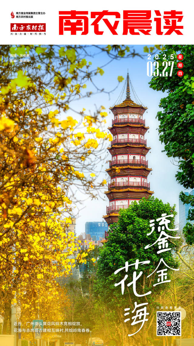 南方农村报 吴俊麒 制图