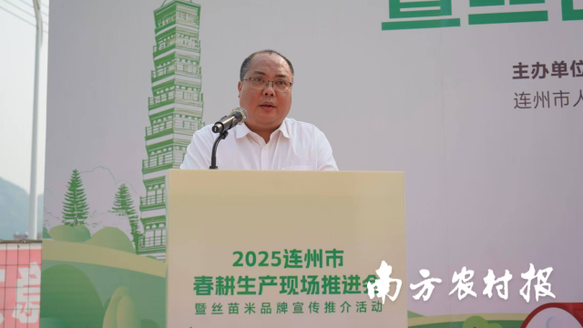 连州市农业农村局局长钟世勇通报全市春耕备耕情况。