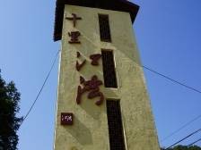 韶关武江江湾镇：山水涅槃处，听见乡村振兴的足音