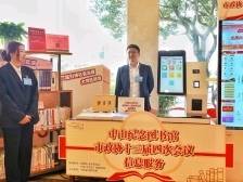 助委员生成“好提案”，中山纪念图书馆推出创新服务