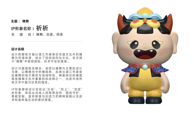 作品：祈祈 作者：郭嘉琪、贺禹湘、何洁铃