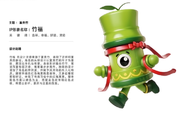 作品：竹福 作者：李一正