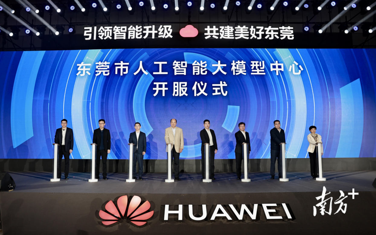 南方观察｜AI下的东莞制造