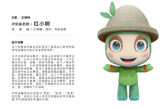 作品：红小树 作者：李思洁 